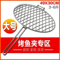 Outdoor large stainless steel fish clip barbecue mesh commercial professional grilled fish clip extra large barbecue clip accessories