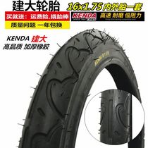 Suitable for Phoenix Permanent Jiante 16 inch Jianda Zhengxin 16x1 75 folding tire 47 40-305