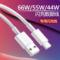 Applicable iQOONeo5 data line 66w flash charge vivoiqooneo5s mobile phone charging line iqooneo5 vitality version 44w Fast charge 4A Hubbon originally installed iq