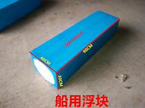 Floating box lifting platform platform thickening floating foam environmental protection floating box Marine floating bucket floating bucket?