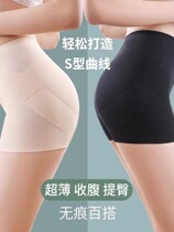 Hip-collecting underpants female teething and hip shaping cashew no-mark body-shaper with small belly to collect hip safety pants honey peach