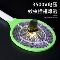 Electric mosquito SWAT rechargeable household super mosquito killer lamp two-in-one electric mosquito Pat powerful mosquito repellent artifact beating fly swatter