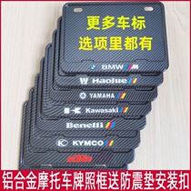 Motorcycle license plate box is suitable for Honda Suzuki Yamaha Spring Wind Benali Kawasaki Z Universal rear license plate frame