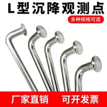 l-type settlement observation point Mark embedded parts stainless steel galvanized measurement monitoring building displacement settlement observation nail