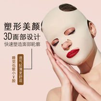 Face-lifting artifact ladies special instrument household device bandage method to pull tight double chin fabric plastic mask