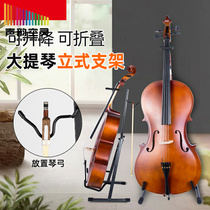 Cello stand Guitar stand Vertical stand Household floor stand Ukulele small portable placement stand