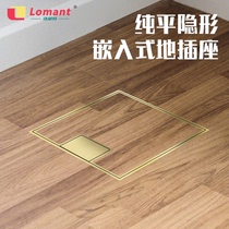Lomont all copper waterproof ground socket flat invisible ultra-thin embedded marble hidden hidden ground plug