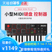 AKAI MPK MINI PLAY keyboard controller 25 keys send music tutorial