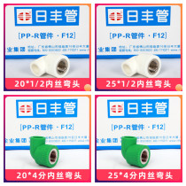 Day Feng Phr Plumbing Accessories 4 Points 20 Inner Wire Elbows 6 Sub-Tee Direct Hot melt pipe fittings Home Inner Silk Joints