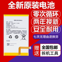Suitable for Meitu M8 battery M8S original T8 mobile phone T8S electric board M2 v6 M4 M4S V4 V4S M6 M6S