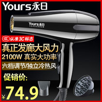 Hair dryer Household high-power barbershop gallery special fan hot and cold air duct for men and women