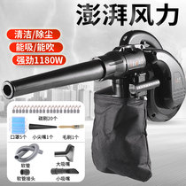 Blower Small computer hair dryer Dust collector High power powerful soot blowing dust blowing tools cleaning vacuum cleaner home