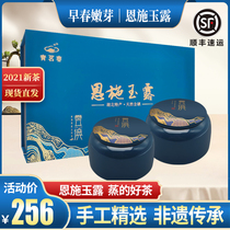 Green Tea 2021 New Tea Enshi Yulu Selenium-rich Tea Mingqian Spring Tea Steamed Green Tea Maojian Gift Gift Box 250g