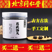 Zhenwu Tangwan Zhenwu Tang Beijing Tongrentang Material Tongrentang