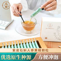 Dendrobium Yunnan Pinhutang Purple Dendrobium Ginseng Granules 36g Dendrobium Granules