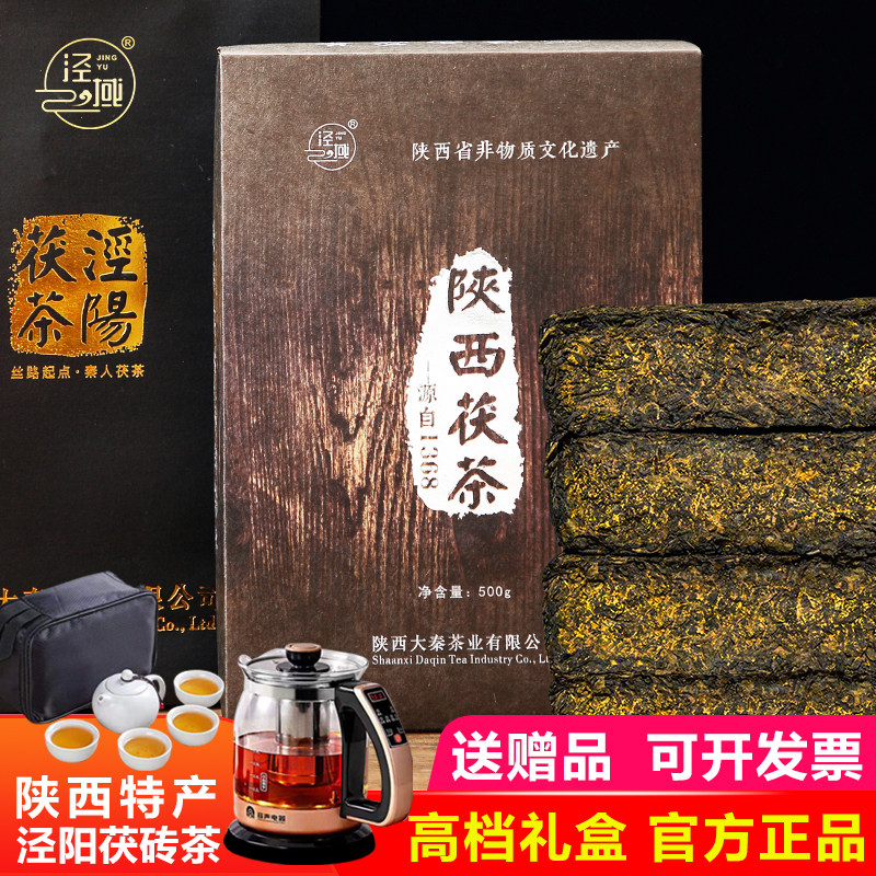 陕西茯砖茶-陕西茯砖茶促销价格、陕西茯砖茶品牌- 淘宝