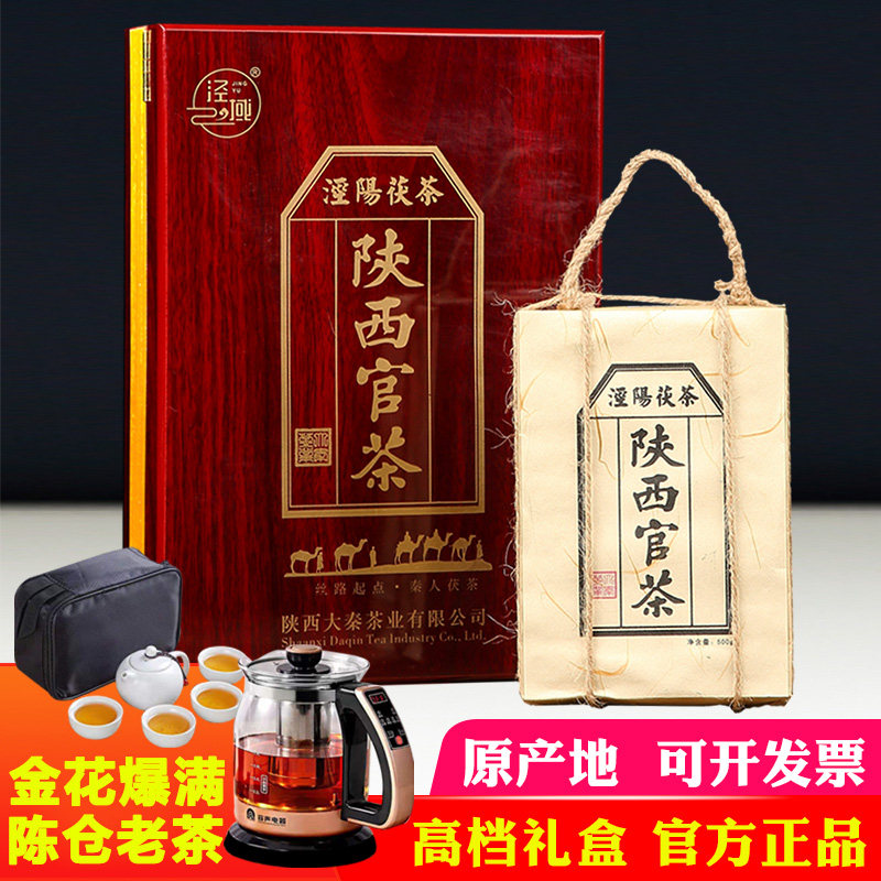 陕西官茶茯茶-陕西官茶茯茶促销价格、陕西官茶茯茶品牌- 淘宝