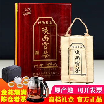 陕西官茶茯茶-陕西官茶茯茶促销价格、陕西官茶茯茶品牌- 淘宝