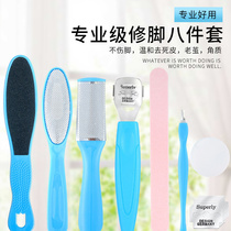 Foot grinding artifact professional grade dedead skin calloused pedicure knife set beauty foot tool scraper grinding stone board