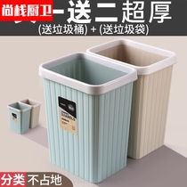 Trash can without lid rectangular household large plastic Press ring living room kitchen bathroom office small paper basket classification