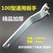 Accessories splint 100 type angle grinder hand grinder nut wrench power tool pressure plate removal saw blade lock