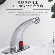 Faucet Hot and cold household hand washing Induction hospital outlet Infrared basin Single cold sensor Intelligent automatic