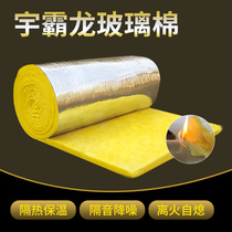 Glass fiber cotton plate Roof Wall Soundproofing insulation Indoor KTV sound-absorbing cotton oven thermal insulation layer Fire A level