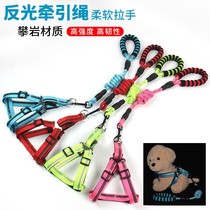 Pet Traction Rope Reflective Chest Back Traction Rope Small Mid Large Dog Chain Sub Universal Walking Dog Adjustable Dog Rope
