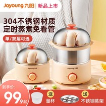 Jiuyang Steamed Egg Boiled Egg STAINLESS STEEL HOME AUTOMATIC POWER CUT DOUBLE LAYER SMALL BREAKFAST TIMED THEORIZER STEAMED EGG SPOON PAN