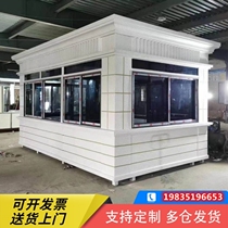 Steel structure booth duty room security booth guard outdoor toll community stainless steel movable platform smoking kiosk