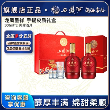 红西凤52度-红西凤52度促销价格、红西凤52