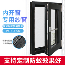Special screen net for internal windows self-installed anti-mosquito self-adhesive screen screen simple non-perforated hook and loop sand window