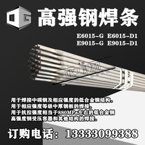 High strength steel electrode E6015 9015-D1 low alloy steel 6015 9015-G dissimilar steel welded pressurized container