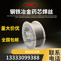  YDS150 H224 414N wear-resistant surfacing flux-cored welding wire Steel metallurgy for surfacing such as rolls