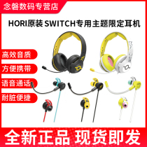 HORI original Nintendo Switch NS special game headset hori in-ear headset headset Pikachu Pokémon NS headset switch headset stand