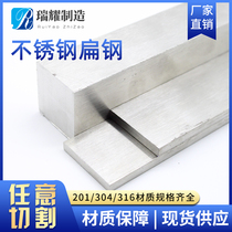 201 303 304 316 Stainless steel flat steel Stainless steel flat bar Stainless steel square bar