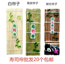 Bamboo made sushi tools sushi roll curtain sushi bamboo curtain sushi rice Rice Laver rice mold roll curtain