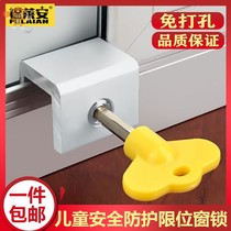 Window anti-theft lock buckle sliding window lock buckle 1 mounted window lock screen window sliding protection lock holder buckle