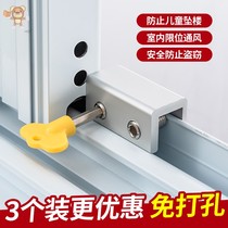 Casement window limiter Window push-pull anti-theft free hole lock holder limit fixed in 2020