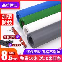 Thickened encrypted nylon gauze net household anti-mosquito durable anti-sun window gauze 1-2-3 meters 4 meters wide feeding bead