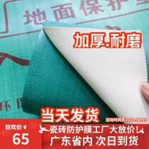 Woven floor tile floor protective film waterproof anti-slip wear resistance and thickness decoration floor protective film