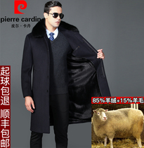 Pierre Cardin middle-aged and elderly men cashmere coat plus velvet padded medium-length middle-aged dad wool woolen woolen coat