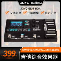 JOYO gembox wood electric guitar comprehensive effect device Distortion reverb Metal drum machine multi-function effect device