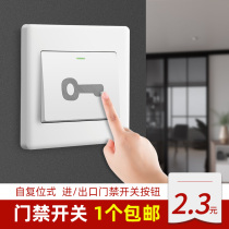 Type 86 concealed access control switch out button self-reset community door opening power panel open lock button