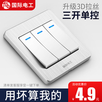 International electrician household type 86 concealed wall socket blabet panel three-position three-control 3-joint three-open single-control switch