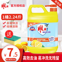Food grade carved brand detergent lemon fragrance 1 12kg VAT detergent dishwashing essence Cold Water household