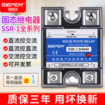 40A single phase 220V AC solid state relay Small 12V24V DC control AC module SSR-1 D4840