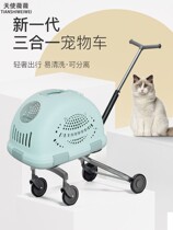 Net red hominin pet cart Mini small dog Puppy kitty summer out of the house light and separable