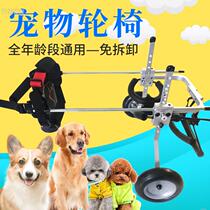 Dog Wheelchair Rear Limb Large Small Dog Teddy Paralysis Aged Cat Disabled Dog Scooter Pet Rear Leg Auxiliary Bracket