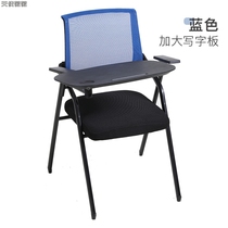 Training chair with desk board with writing board chair conference chair foldable chair office chair integrated folding